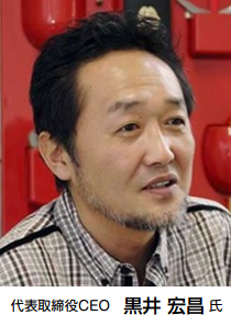 株式会社ゼオ 代表取締役CEO 黒井宏昌氏の写真